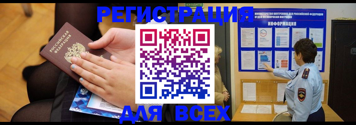 прописка паспорт в Михайловске