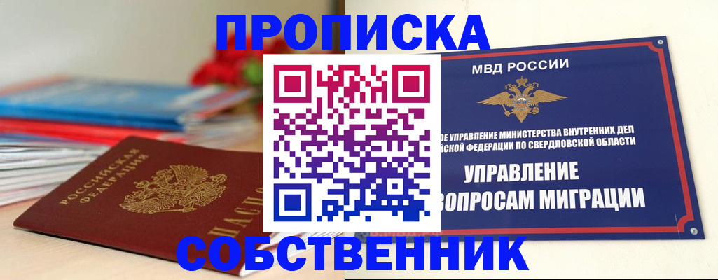 прописка для военкомата в Михайловске